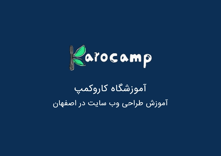 کاروکمپ