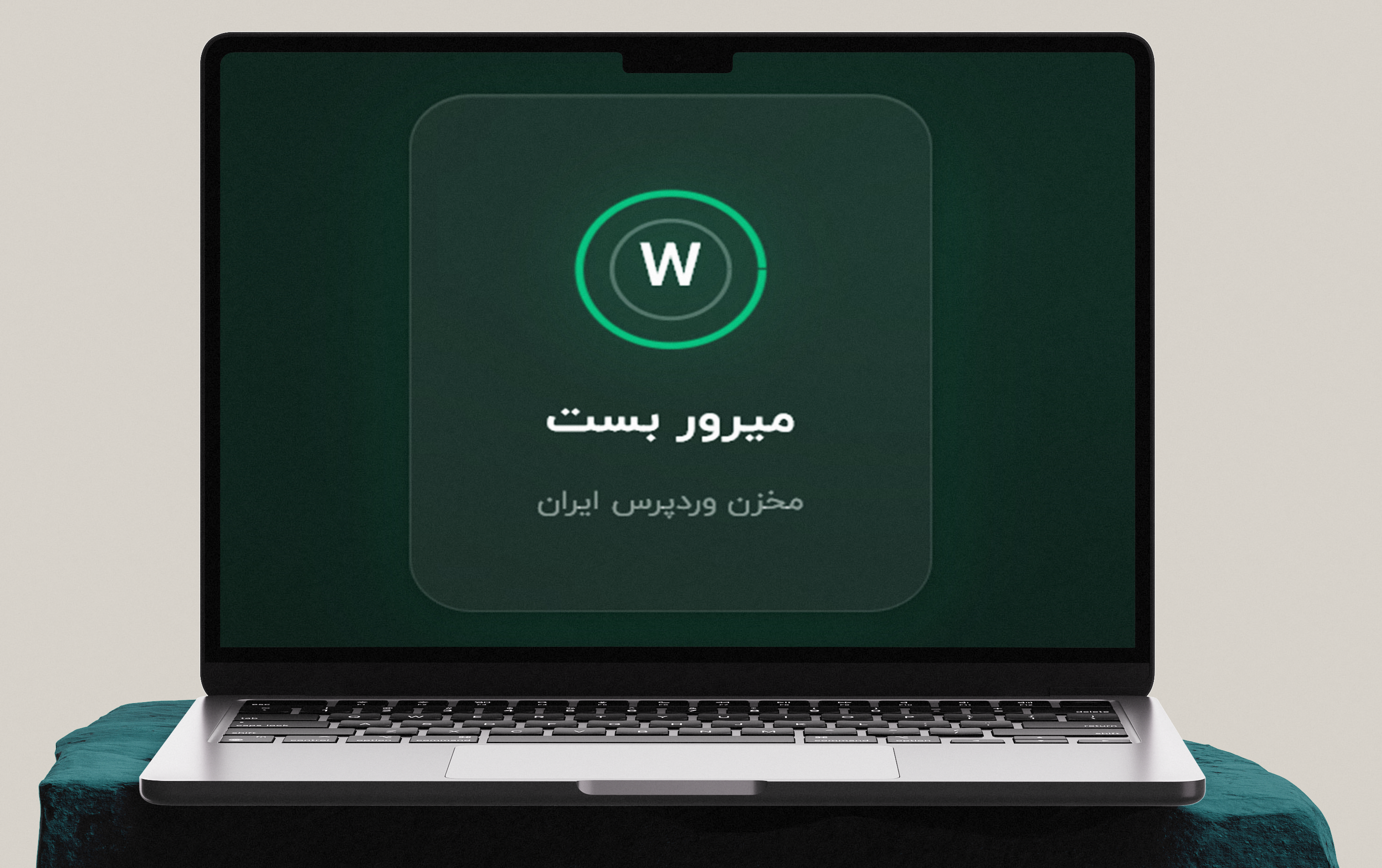 میرور بست